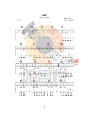小幸运吉他谱六线谱 田馥甄 hebe F调原版高清吉他弹唱谱 唯音悦吉他社编配制谱 我的少女时代主题曲 吉他谱.docx