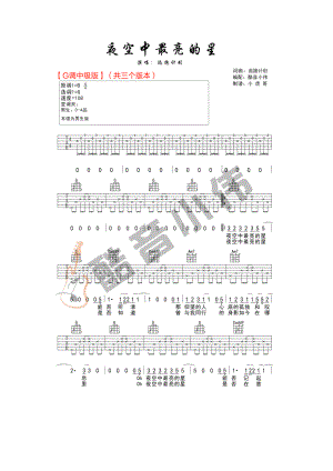 夜空中最亮的星吉他谱六线谱 逃跑计划 G调完整版高清弹唱谱（酷音小伟吉他教学）学习的朋友请参考酷音乐器小伟的吉他教学视频 吉他谱.docx