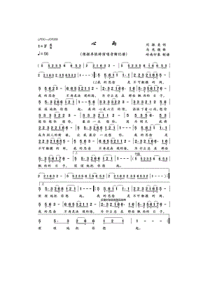 心雨 简谱心雨 吉他谱 吉他谱_6.docx