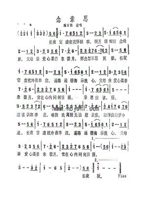 念亲恩 简谱念亲恩 吉他谱 吉他谱_5.docx