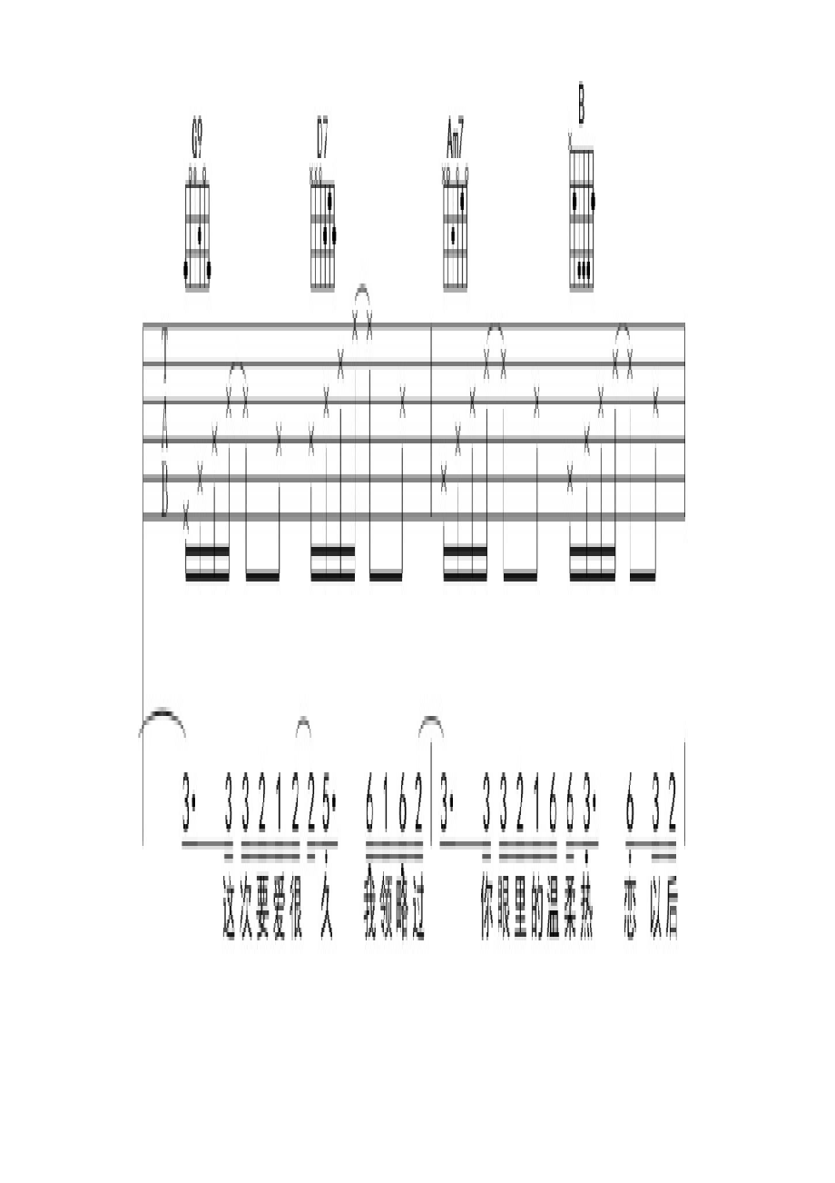 吉他谱G调想象之中是许嵩作词作曲并演唱的一首RB风格歌曲收录于他的第三张个人专辑苏格拉没有底吉他谱1.docx_第2页