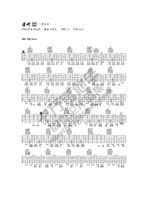 周杰伦 星晴吉他谱六线谱 G调原版编配 十万吉他手G调原版编配学习的朋友请参考视频演示 吉他谱.docx