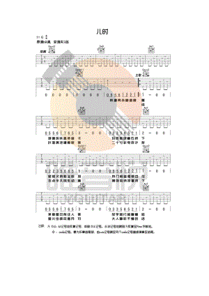 刘昊霖《儿时》吉他谱六线谱 G调唯音悦吉他社编配版高清弹唱谱 吉他谱.docx