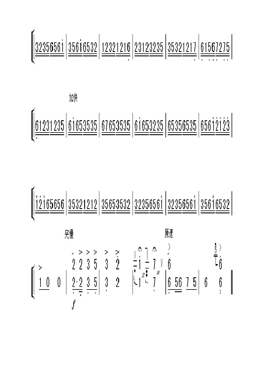 扬琴众手浇开幸福花.docx_第2页