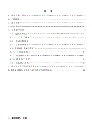 2×600MW机组烟气系统施工方案.doc