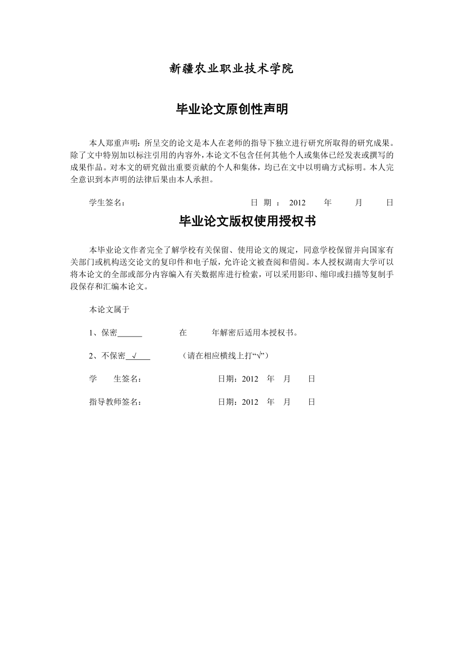 论欧式风格中国建筑的融合.doc_第2页