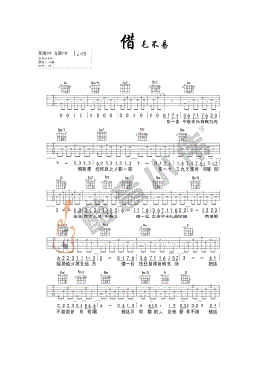 借吉他谱六线谱毛不易中级版高清弹唱谱酷音小伟吉他编配制作变调夹位置请参考谱子上面吉他谱.docx