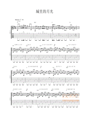 城里的月光 吉他谱_1.docx