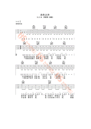 光年之外吉他谱 邓紫棋 胡sir音乐教室编配制作C调指法编配变调夹夹4品 吉他谱_1.docx