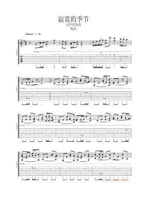 寂寞的季节 吉他谱_1.docx