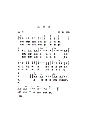 小茉莉 简谱小茉莉 吉他谱 吉他谱_5.docx