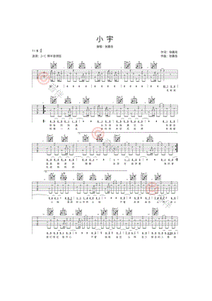 张震岳《小宇》吉他谱六线谱 C调高清弹唱谱原曲为B调采用C调指法编配降半音调弦为原调音高 吉他谱_1.docx