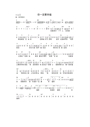 你一定要幸福 简谱你一定要幸福 吉他谱 吉他谱_4.docx