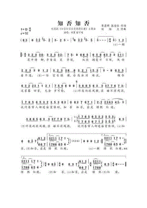 千千万万 简谱千千万万 吉他谱 吉他谱_2.docx