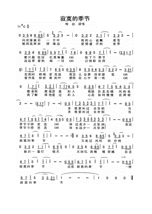 今天你要嫁给我 简谱今天你要嫁给我 吉他谱 吉他谱_4.docx