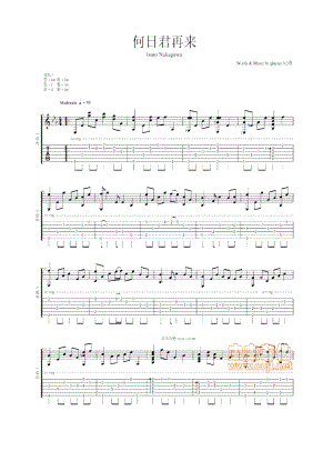 何日君再来吉他谱 吉他谱.docx