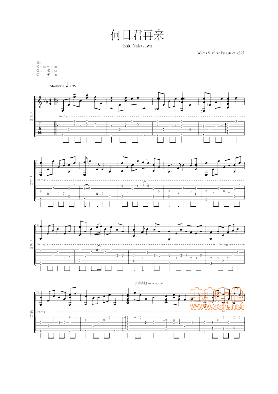 何日君再来吉他谱 吉他谱.docx_第1页