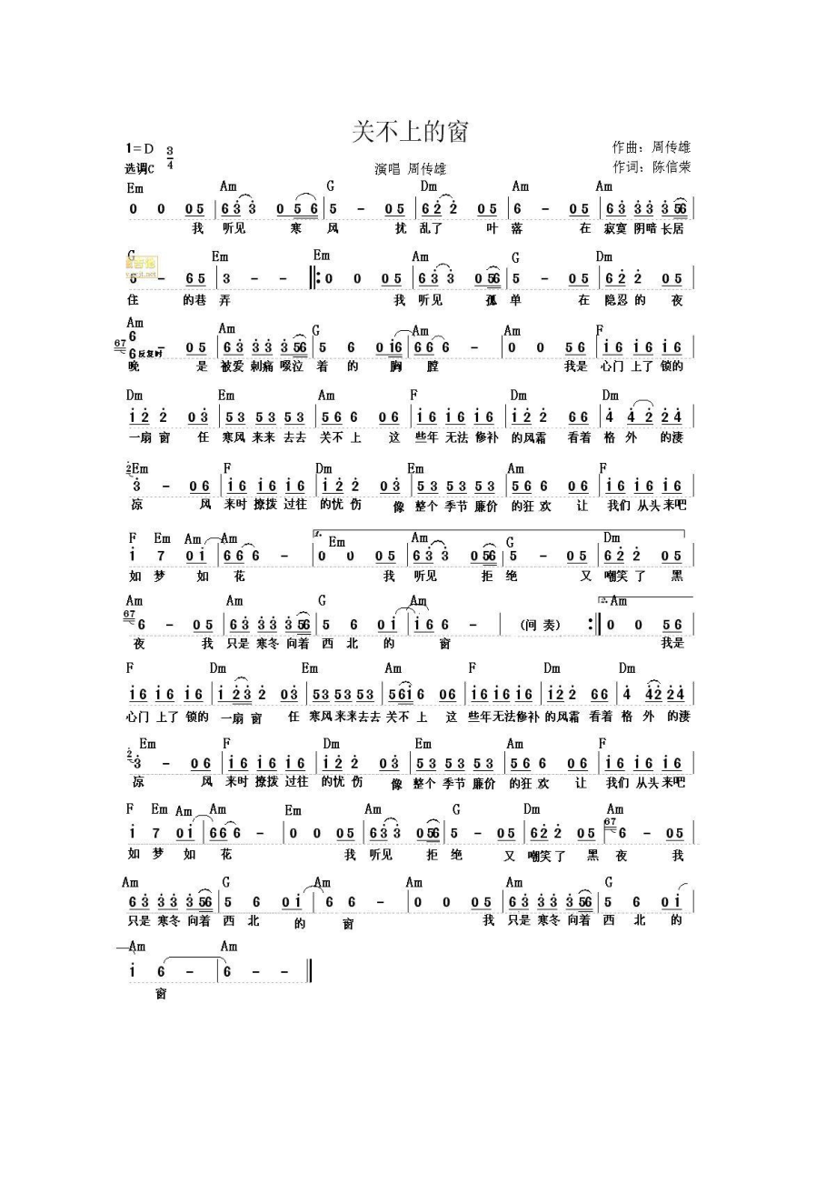 关不上的窗 简谱关不上的窗 吉他谱 吉他谱_6.docx_第1页