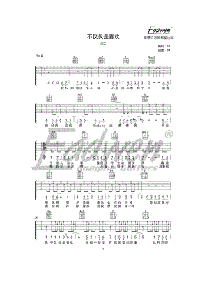 不仅仅是喜欢吉他谱六线谱 G调抖音虎二版 爱德文吉他教室编配制作 吉他谱_1.docx