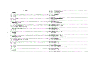 潮州市城市规划.doc