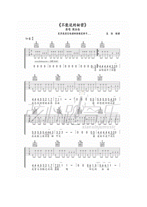 不能说的秘密他谱 吉他谱.docx
