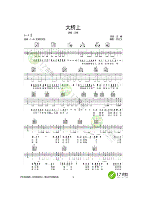 大桥上吉他谱六线谱 汪峰 G调高清弹唱谱17吉他网齐元义老师编配制作原曲为A调谱子选用G调指法编配变调夹夹2品为原调音高 吉他谱.docx