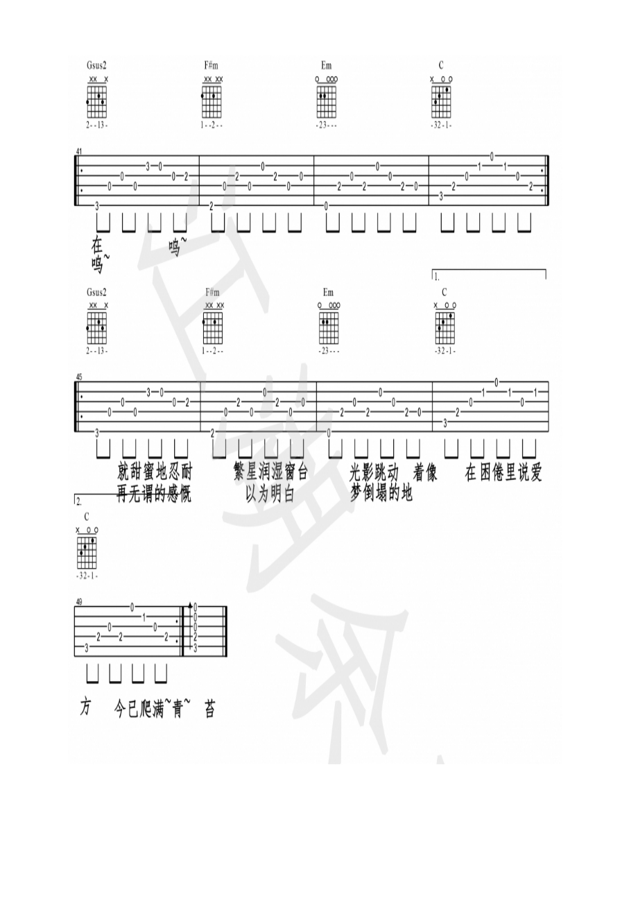 三旬吉他谱1.docx_第3页