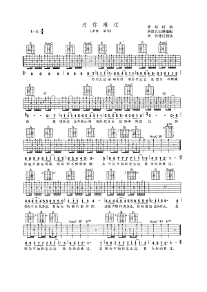 为你难过 吉他谱.docx