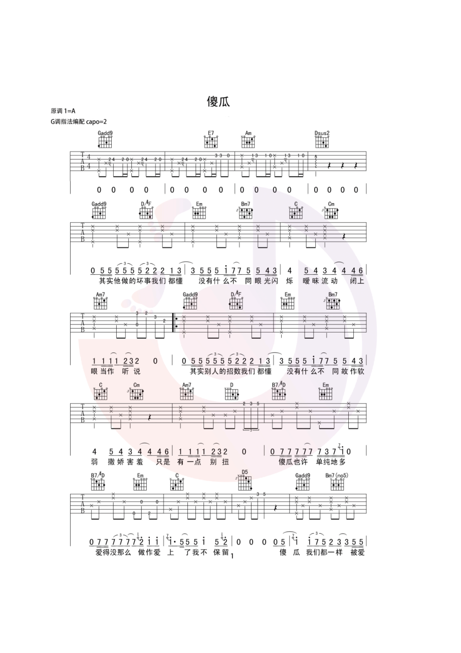 傻瓜吉他谱六线谱 温岚 G调行叁人音乐编配原调为A调谱子选用的是G调指法编配弹唱时变调夹夹2品为原调音高 吉他谱.docx_第1页