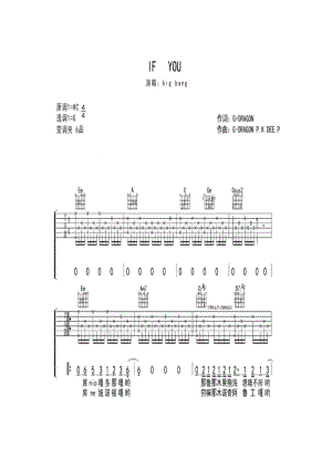 Big Bang《if you》 吉他谱_1.docx