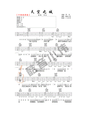 天空之城李志原版吉他谱六线谱 G调酷音乐器编配制作 吉他谱.docx