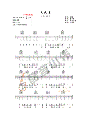 天已黑吉他谱 吉他谱.docx