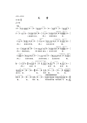 天堂 简谱天堂 吉他谱 吉他谱_6.docx