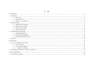 博思堂金龙房产常熟房地产项目全案报告108DOC.doc