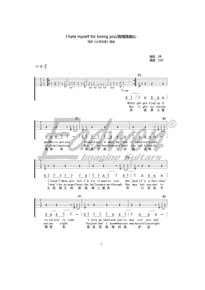 I Hate Myself For Loving You吉他谱六线谱G调《头号玩家》插曲 爱德文吉他教室 吉他谱.docx