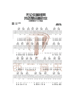 刺客五六七片尾曲吉他谱吉他谱.docx