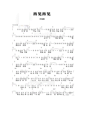 再见 再见 简谱再见 再见 吉他谱 吉他谱_2.docx