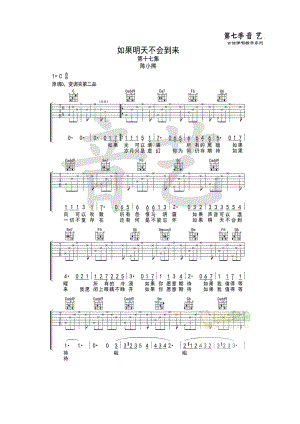 amp;61623;如果明天不会到来吉他谱吉他谱.docx