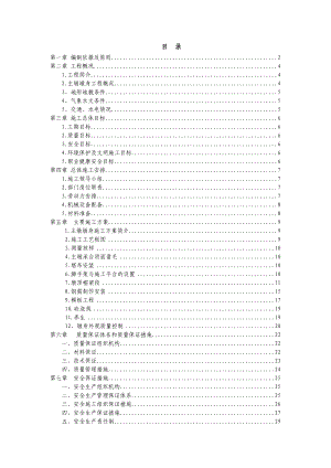 主墩门式墩柱施工方案.doc