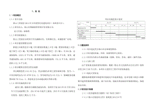 保山工贸园区公共租赁住房建设项目（长岭岗片区）初步设计1126.doc