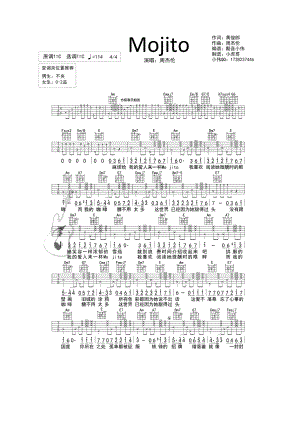 mojito吉他谱中级版酷音吉他谱.docx