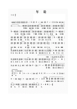 年轮 简谱年轮 吉他谱 吉他谱_7.docx