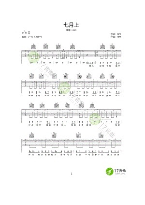 七月上吉他谱六线谱 Jam G调高清谱 吉他谱.docx