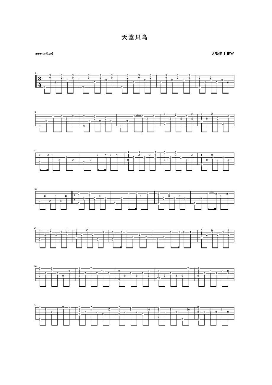 天堂之鸟 吉他谱.docx_第1页