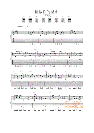 恰似你的温柔吉他谱 吉他谱.docx