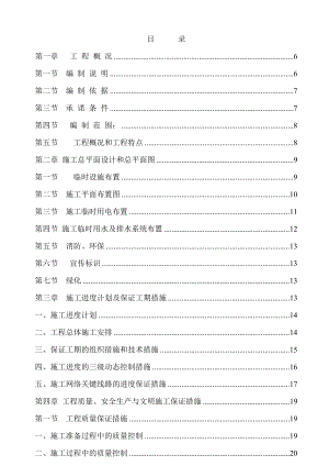 万裕苑二期一标段施工组织设计.doc