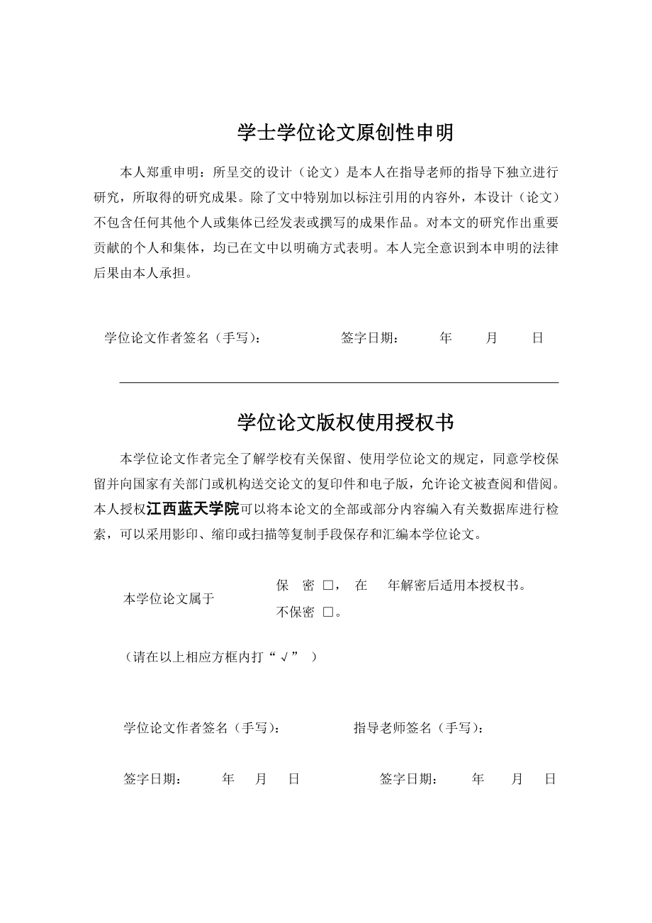 (毕业论文)高层住宅投标文件编制.doc_第2页