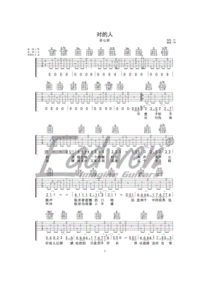 对的人吉他谱 庄心妍 G调原版编配 爱德文吉他教室出品 吉他谱.docx