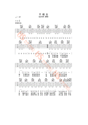 不相忘吉他谱六线谱 孟凡明 C调高清弹唱谱谱子变调夹夹5品大家也可以根据自己的嗓音条件选择变调夹位置 吉他谱.docx