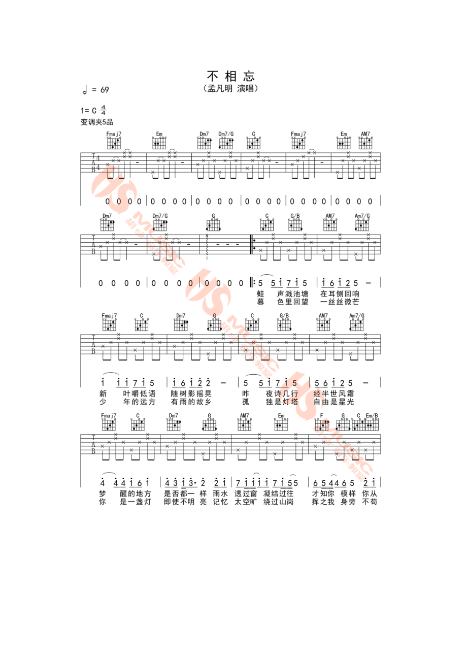 不相忘吉他谱六线谱 孟凡明 C调高清弹唱谱谱子变调夹夹5品大家也可以根据自己的嗓音条件选择变调夹位置 吉他谱_1.docx_第1页